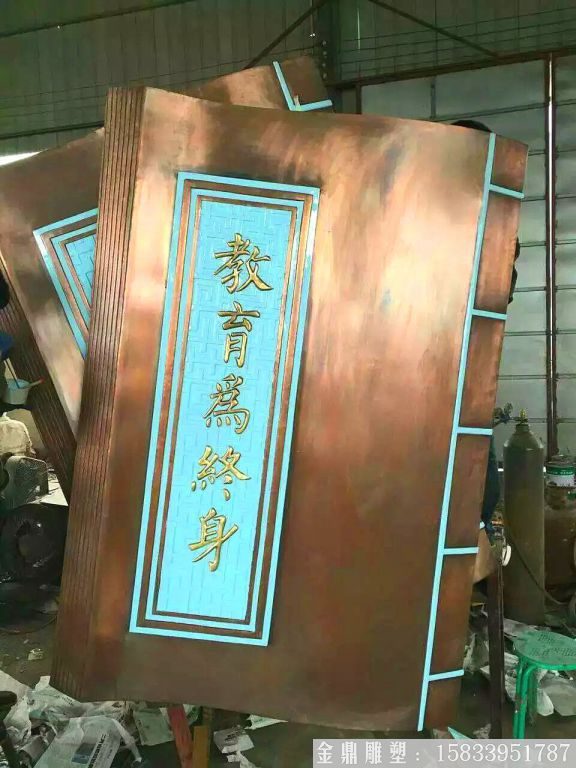 铸铜书籍雕塑
